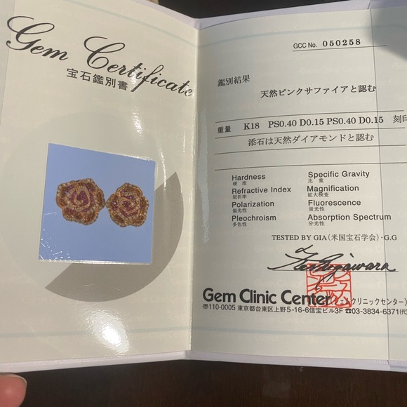 Carnelian Set (Brand New) - 18K Japan Gold with Diamond and Pink Sapphire - Picture 4 of 8